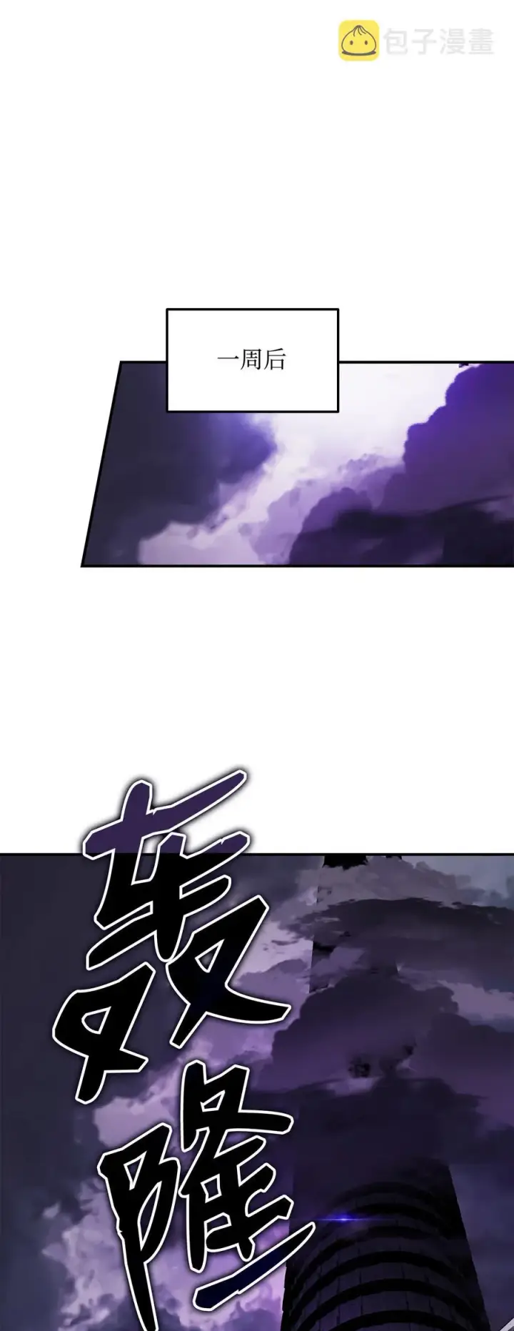 《全裸菜鸟在异世界被摩擦》28 勇者之墓图66