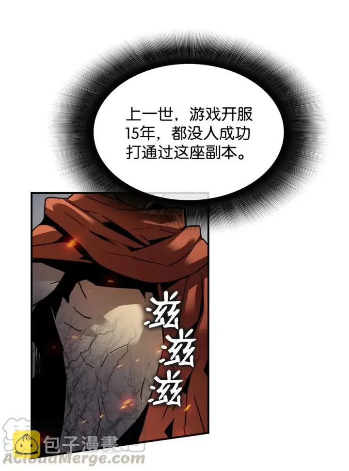 《全裸菜鸟在异世界被摩擦》28 勇者之墓图73