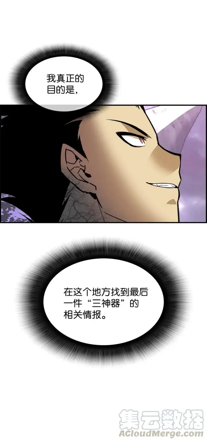 《全裸菜鸟在异世界被摩擦》28 勇者之墓图76