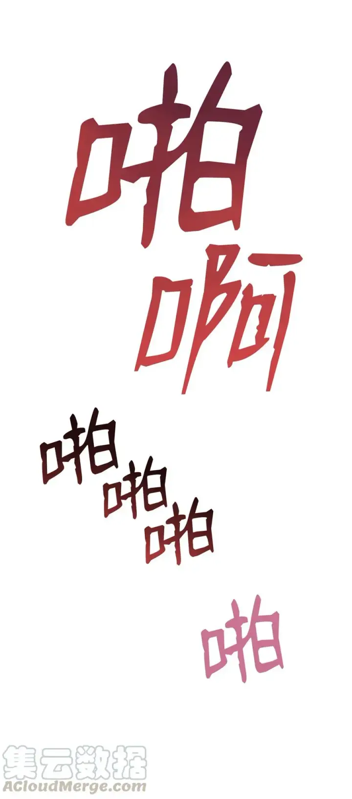 《全裸菜鸟在异世界被摩擦》29 关键钥匙图10