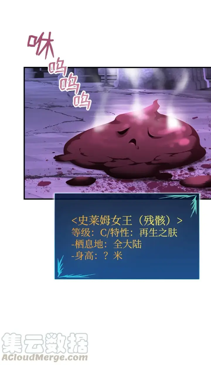 《全裸菜鸟在异世界被摩擦》29 关键钥匙图16