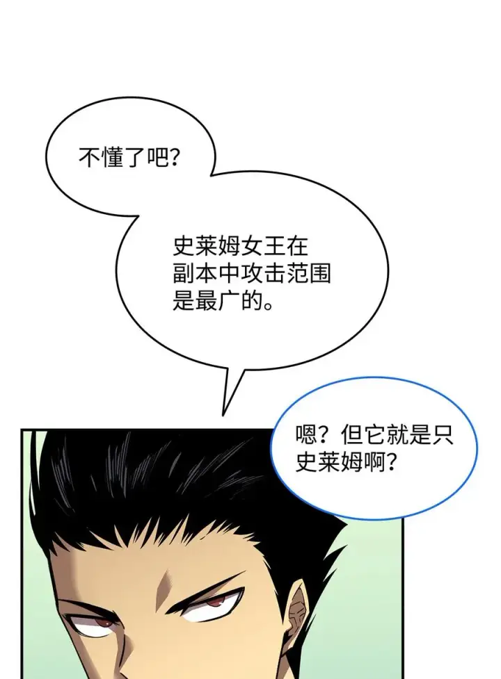 《全裸菜鸟在异世界被摩擦》29 关键钥匙图18