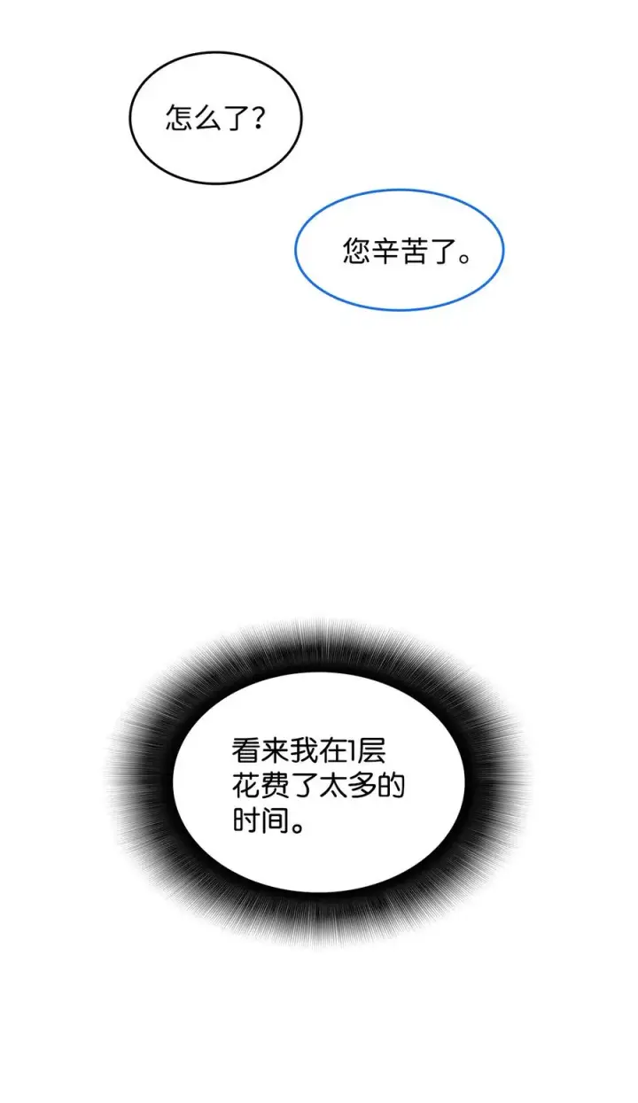 《全裸菜鸟在异世界被摩擦》29 关键钥匙图21