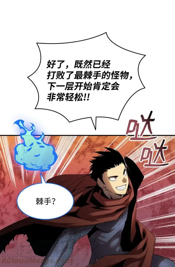 《全裸菜鸟在异世界被摩擦》29 关键钥匙图22