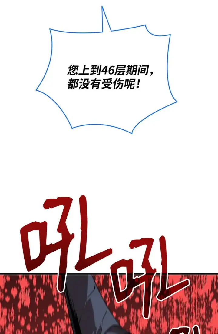 《全裸菜鸟在异世界被摩擦》29 关键钥匙图30