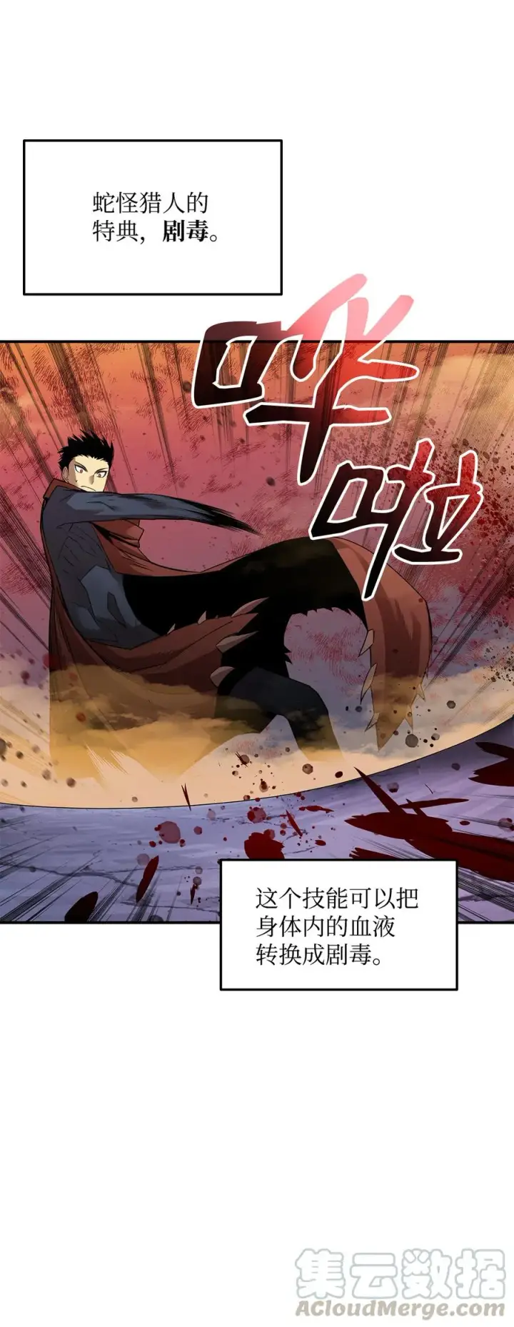 《全裸菜鸟在异世界被摩擦》29 关键钥匙图37