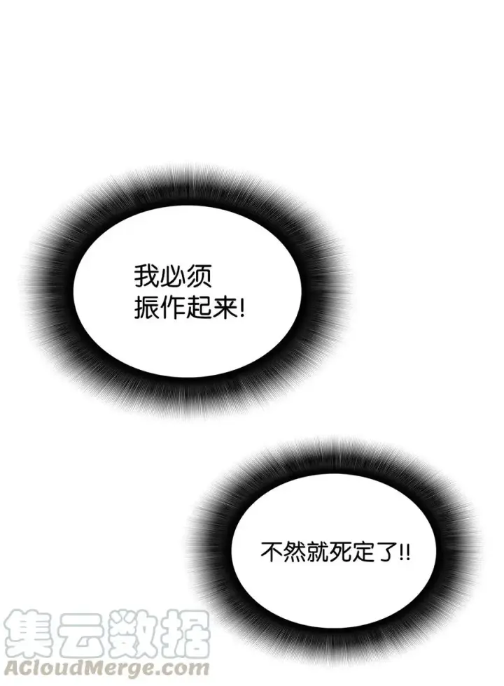 《全裸菜鸟在异世界被摩擦》29 关键钥匙图4