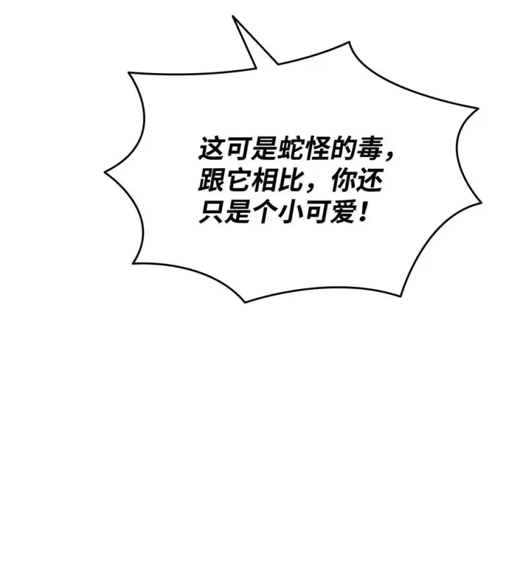 《全裸菜鸟在异世界被摩擦》29 关键钥匙图41