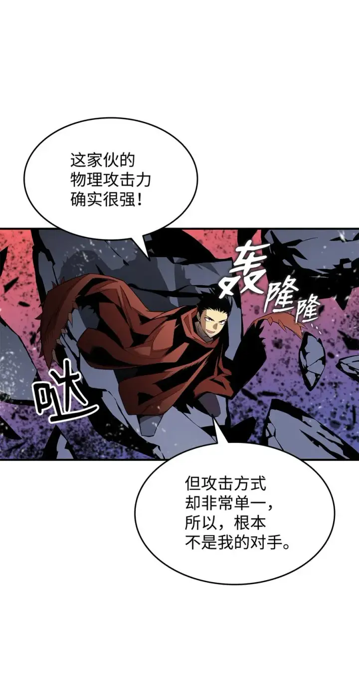 《全裸菜鸟在异世界被摩擦》29 关键钥匙图45