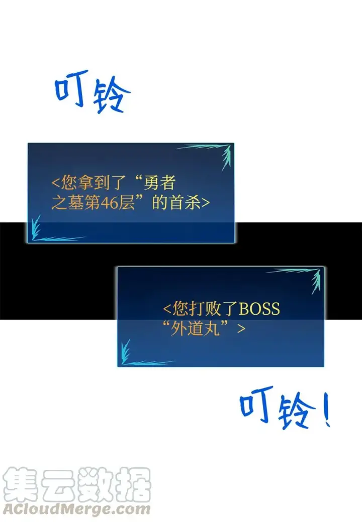 《全裸菜鸟在异世界被摩擦》29 关键钥匙图64