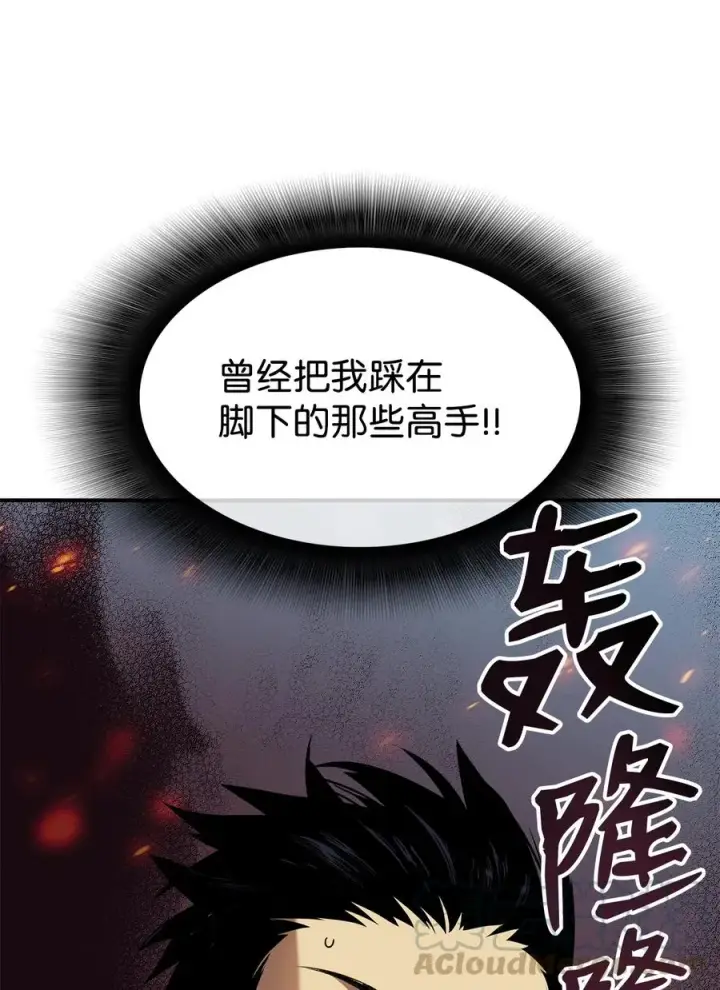 《全裸菜鸟在异世界被摩擦》29 关键钥匙图7