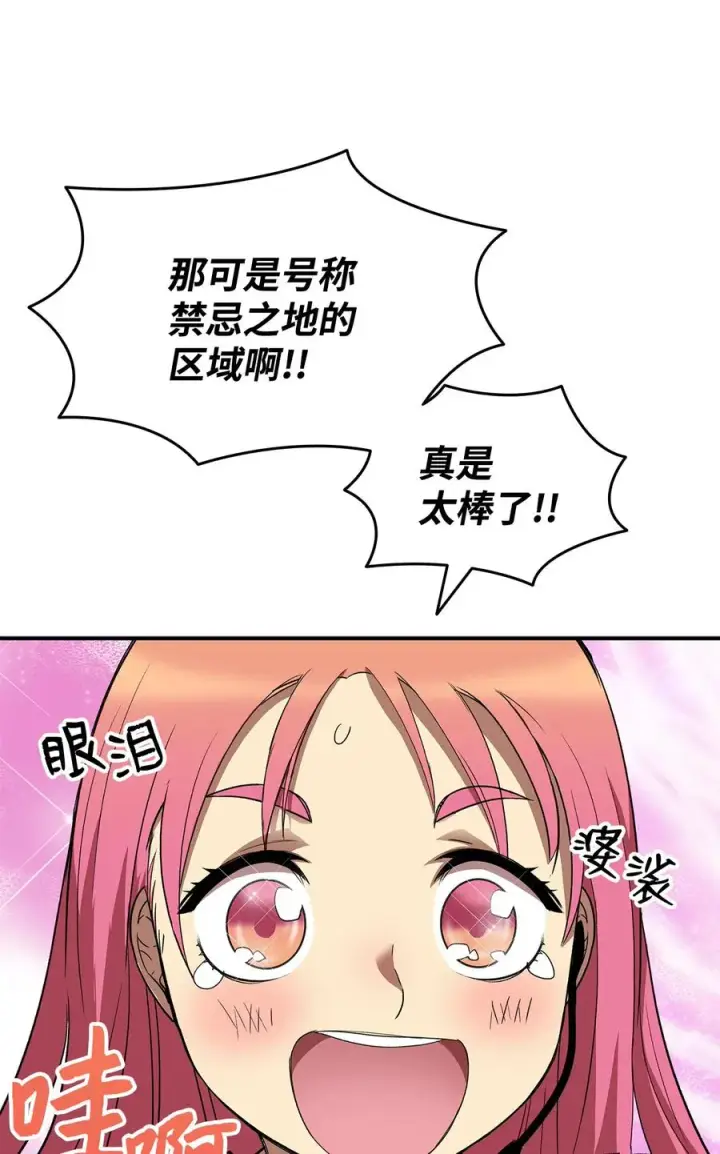 《全裸菜鸟在异世界被摩擦》29 关键钥匙图71