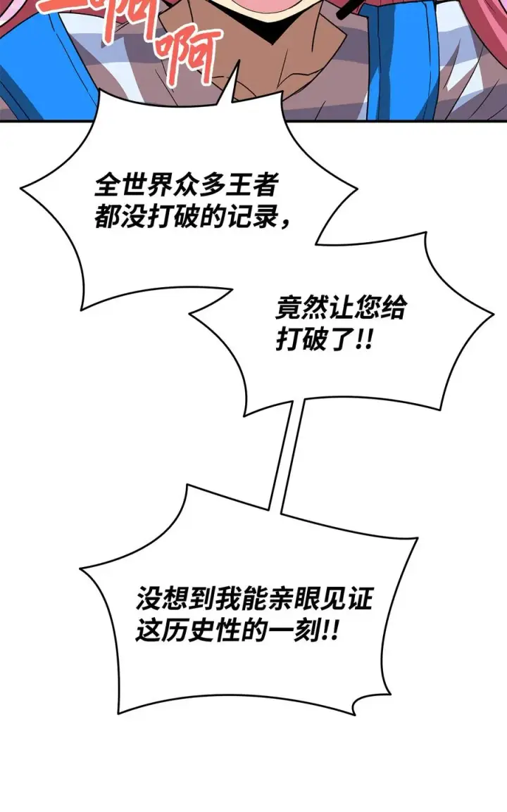 《全裸菜鸟在异世界被摩擦》29 关键钥匙图72