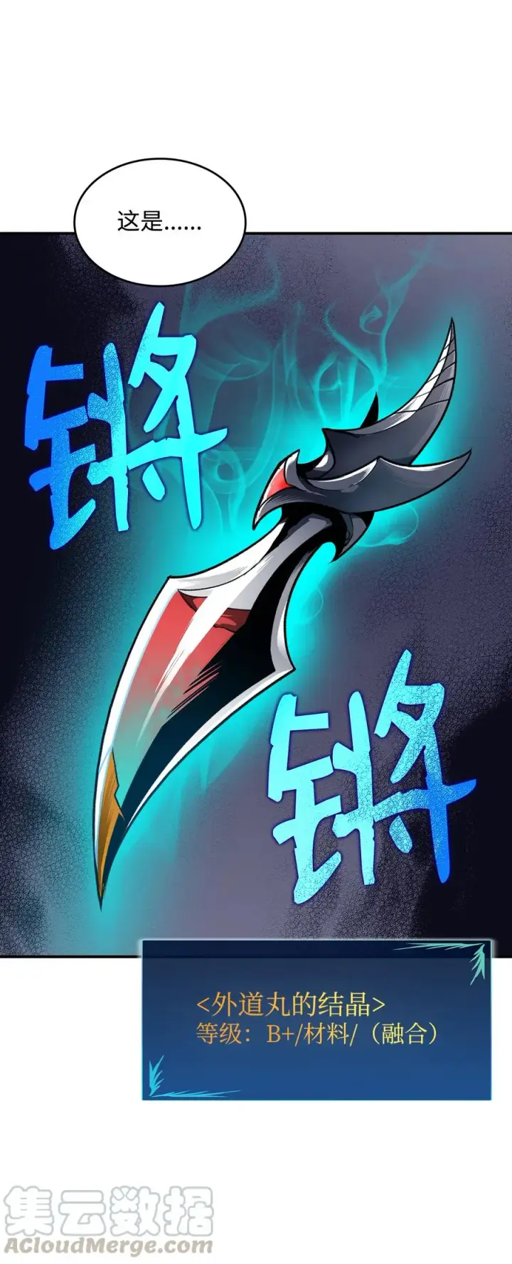 《全裸菜鸟在异世界被摩擦》29 关键钥匙图76