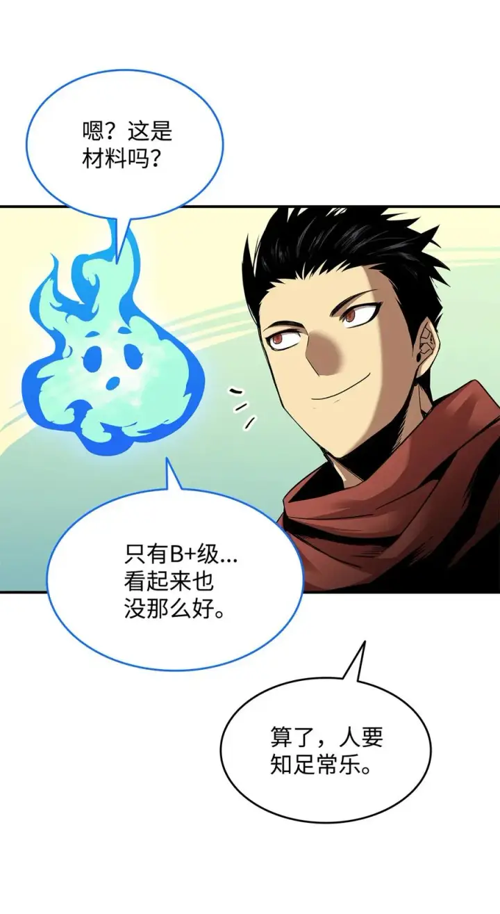 《全裸菜鸟在异世界被摩擦》29 关键钥匙图77