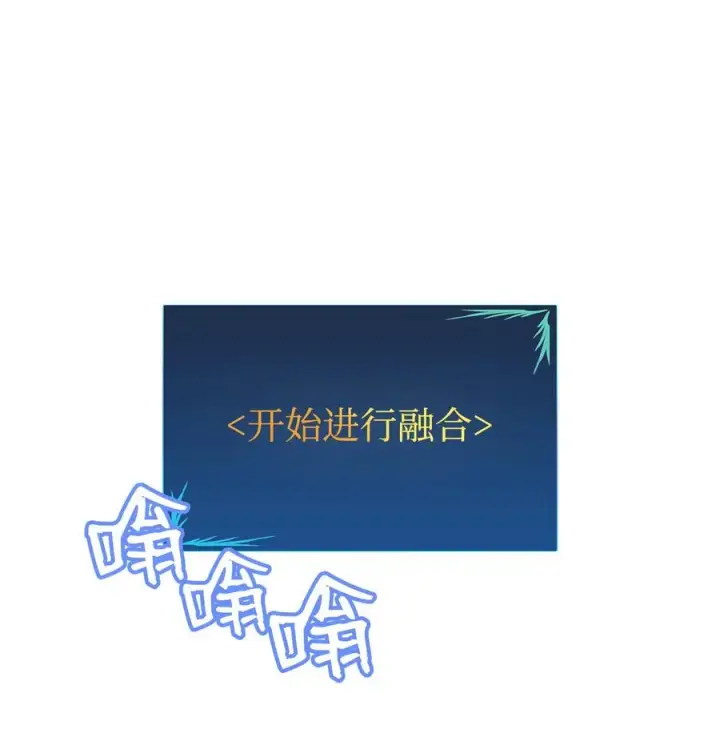 《全裸菜鸟在异世界被摩擦》29 关键钥匙图81