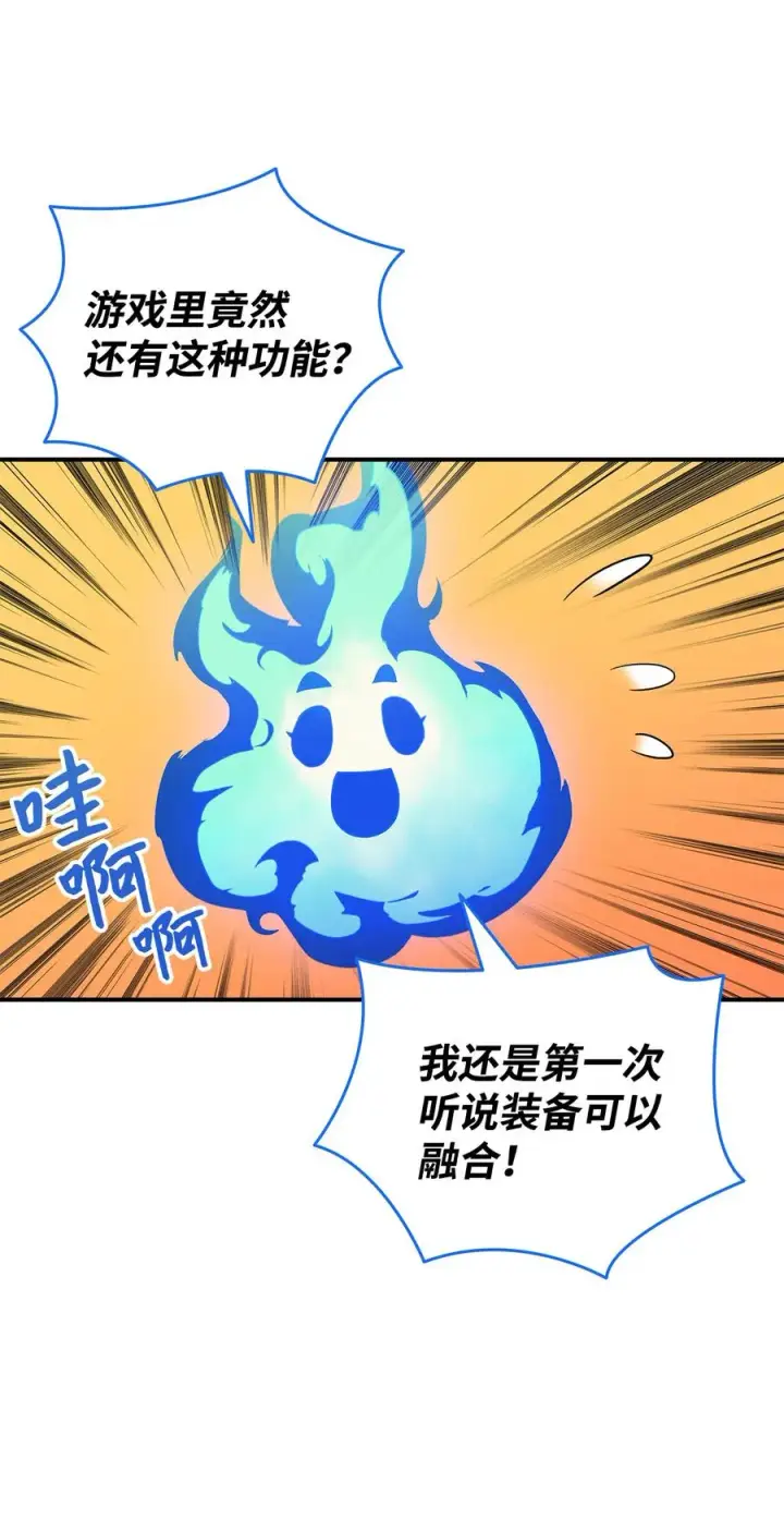 《全裸菜鸟在异世界被摩擦》29 关键钥匙图84