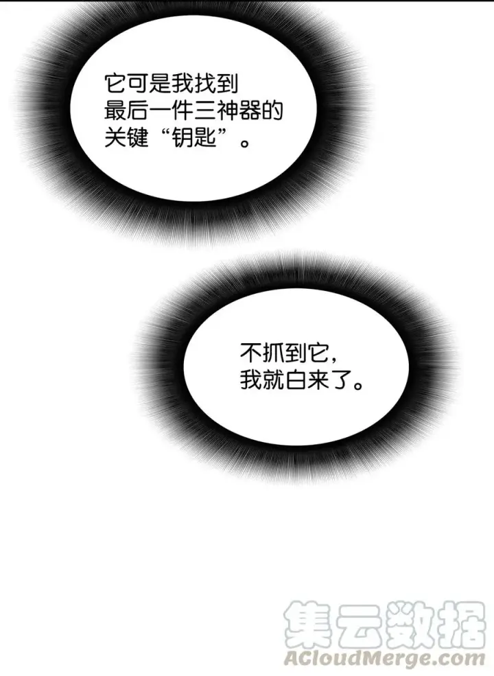 《全裸菜鸟在异世界被摩擦》29 关键钥匙图88