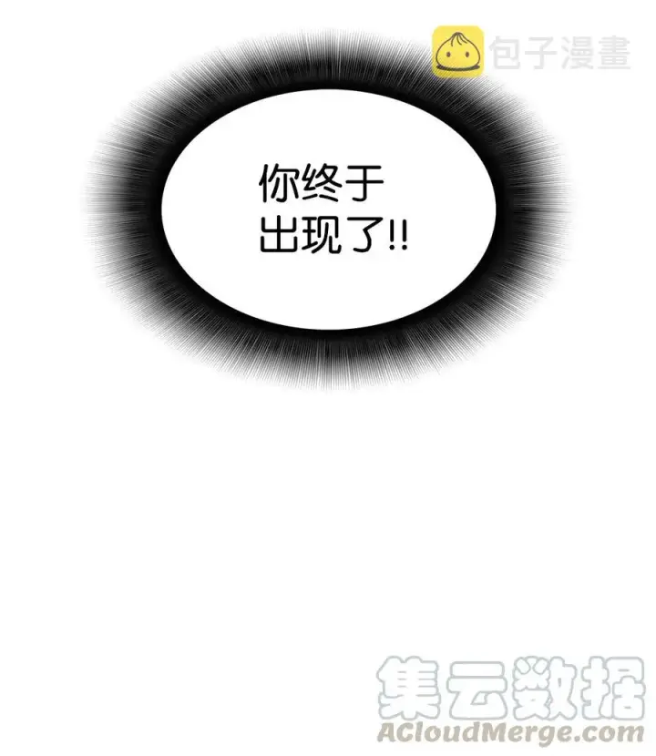 《全裸菜鸟在异世界被摩擦》29 关键钥匙图91