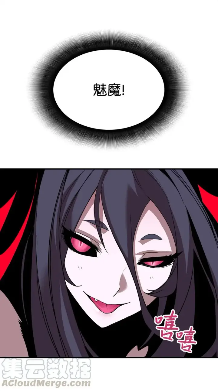 《全裸菜鸟在异世界被摩擦》30 打破记录图13