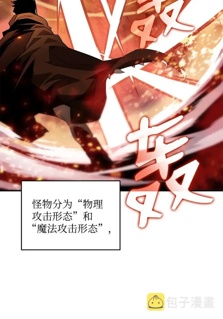 《全裸菜鸟在异世界被摩擦》30 打破记录图18