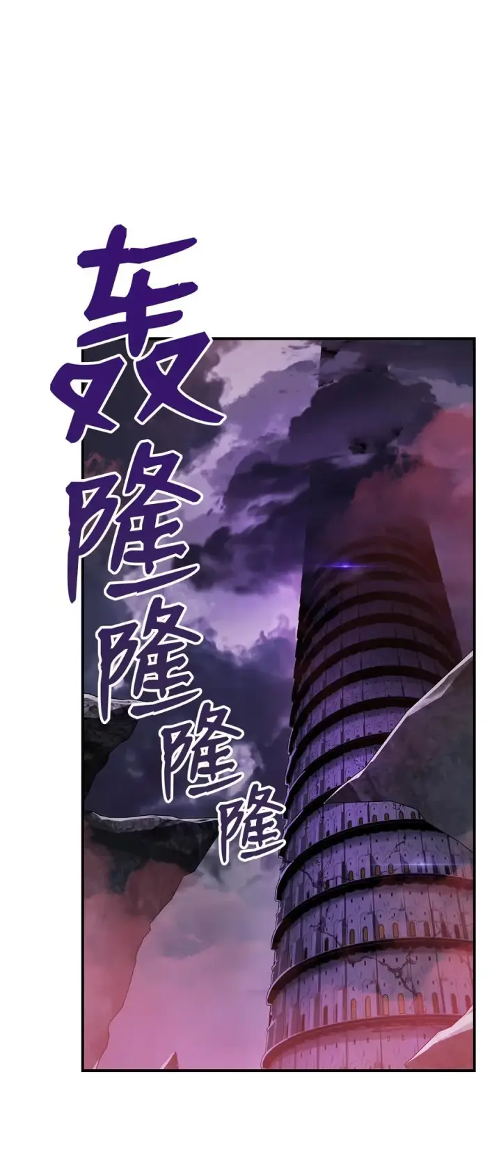 《全裸菜鸟在异世界被摩擦》30 打破记录图2