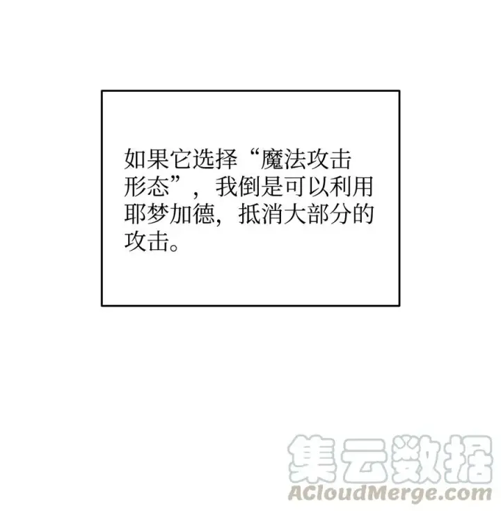 《全裸菜鸟在异世界被摩擦》30 打破记录图22