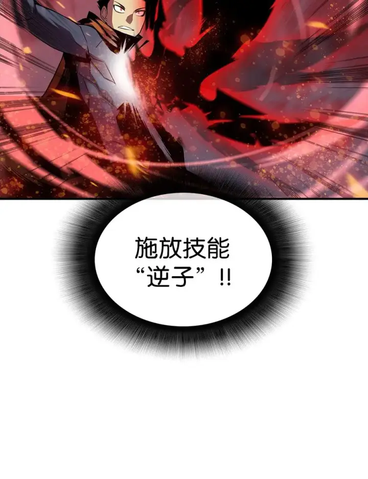 《全裸菜鸟在异世界被摩擦》30 打破记录图33