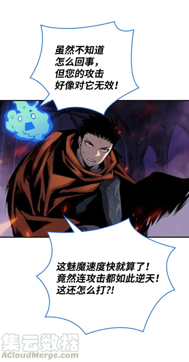 《全裸菜鸟在异世界被摩擦》30 打破记录图37