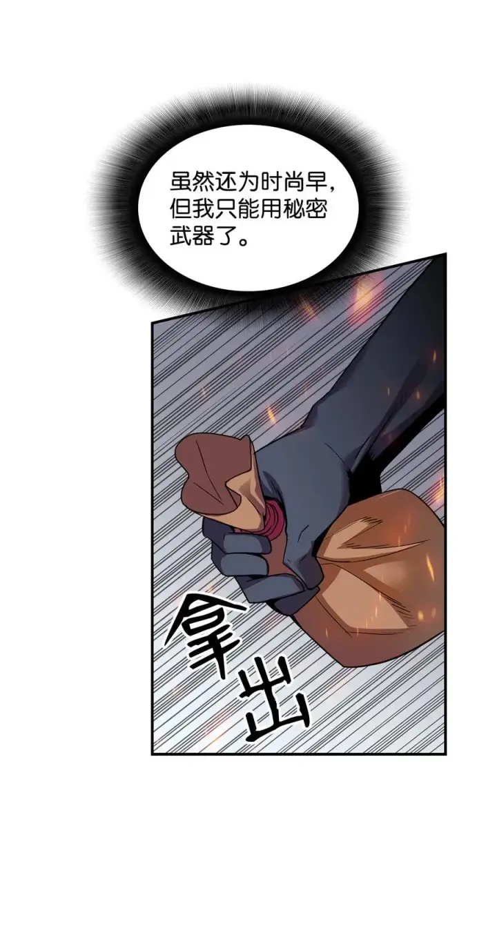 《全裸菜鸟在异世界被摩擦》30 打破记录图41