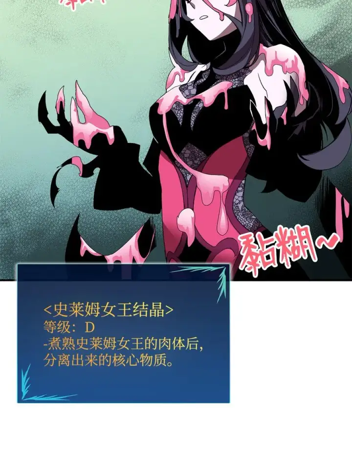 《全裸菜鸟在异世界被摩擦》30 打破记录图45