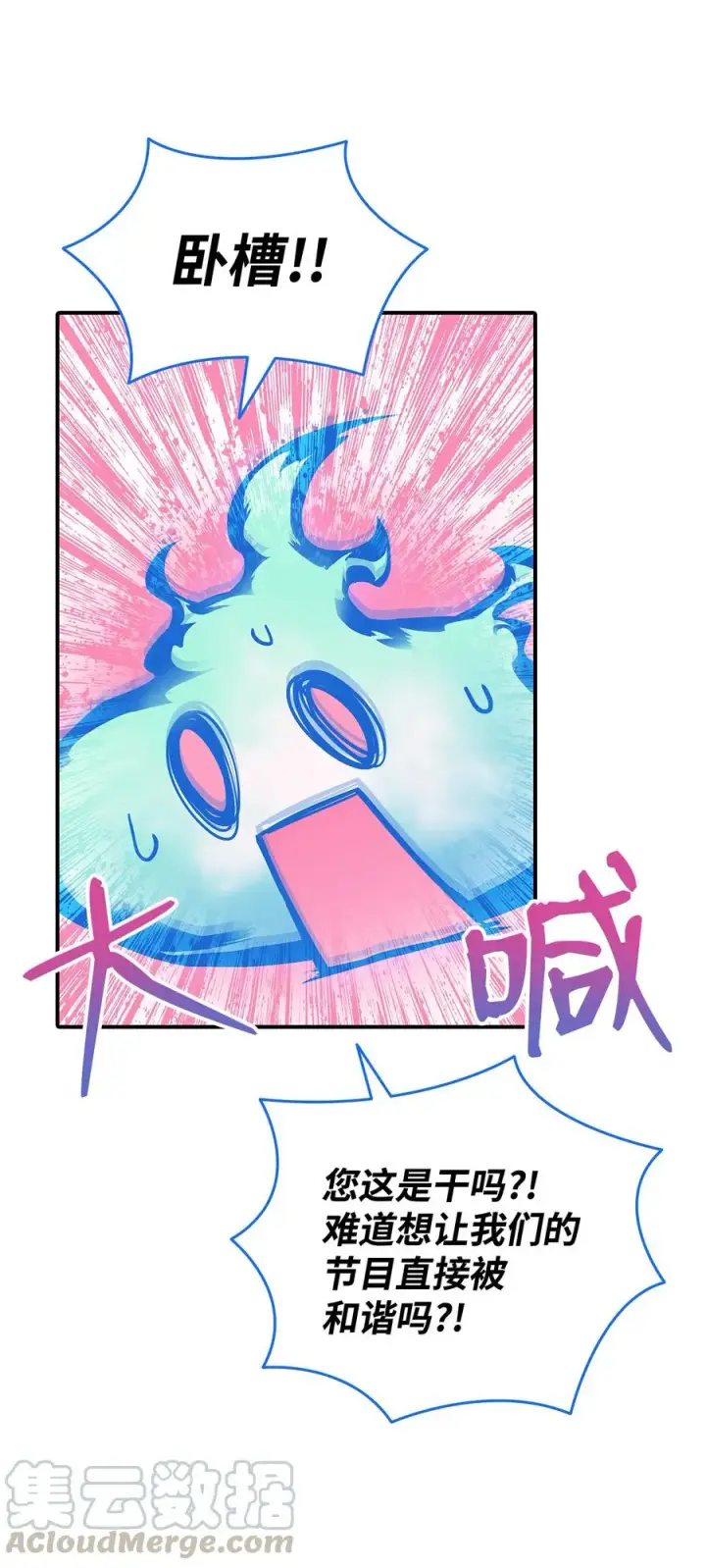 《全裸菜鸟在异世界被摩擦》30 打破记录图46