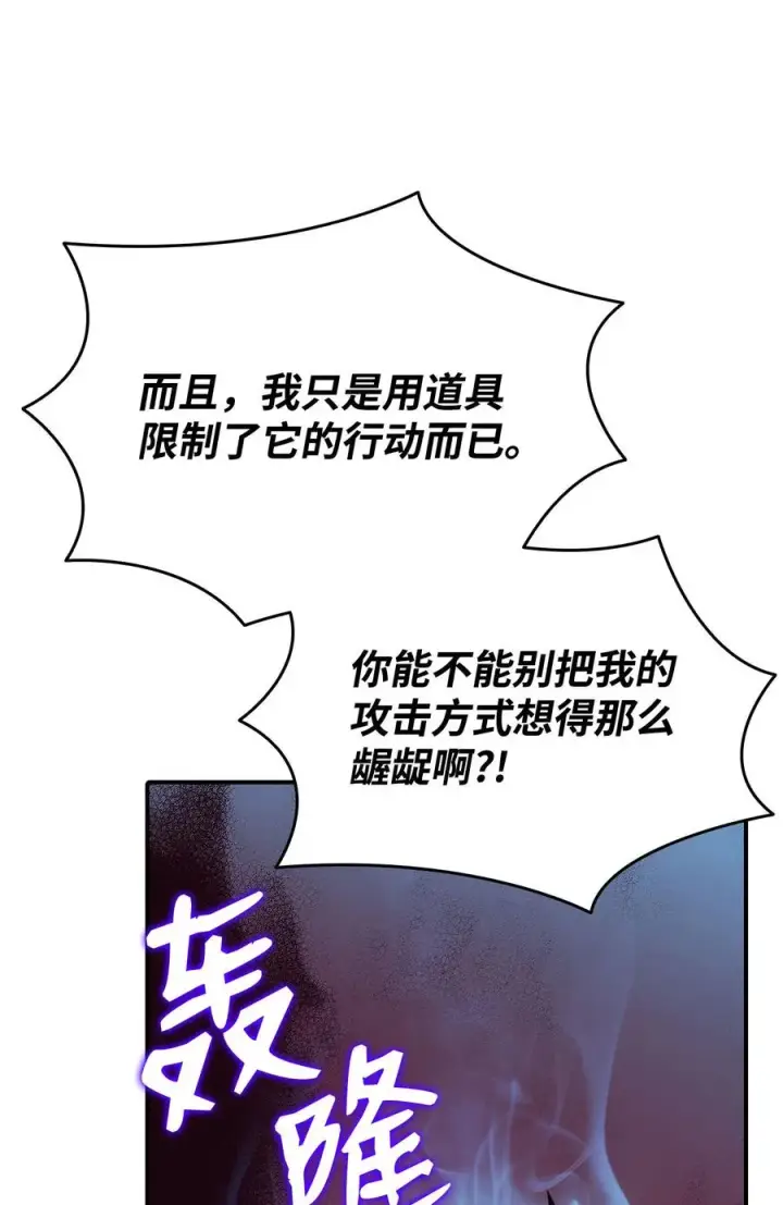 《全裸菜鸟在异世界被摩擦》30 打破记录图48