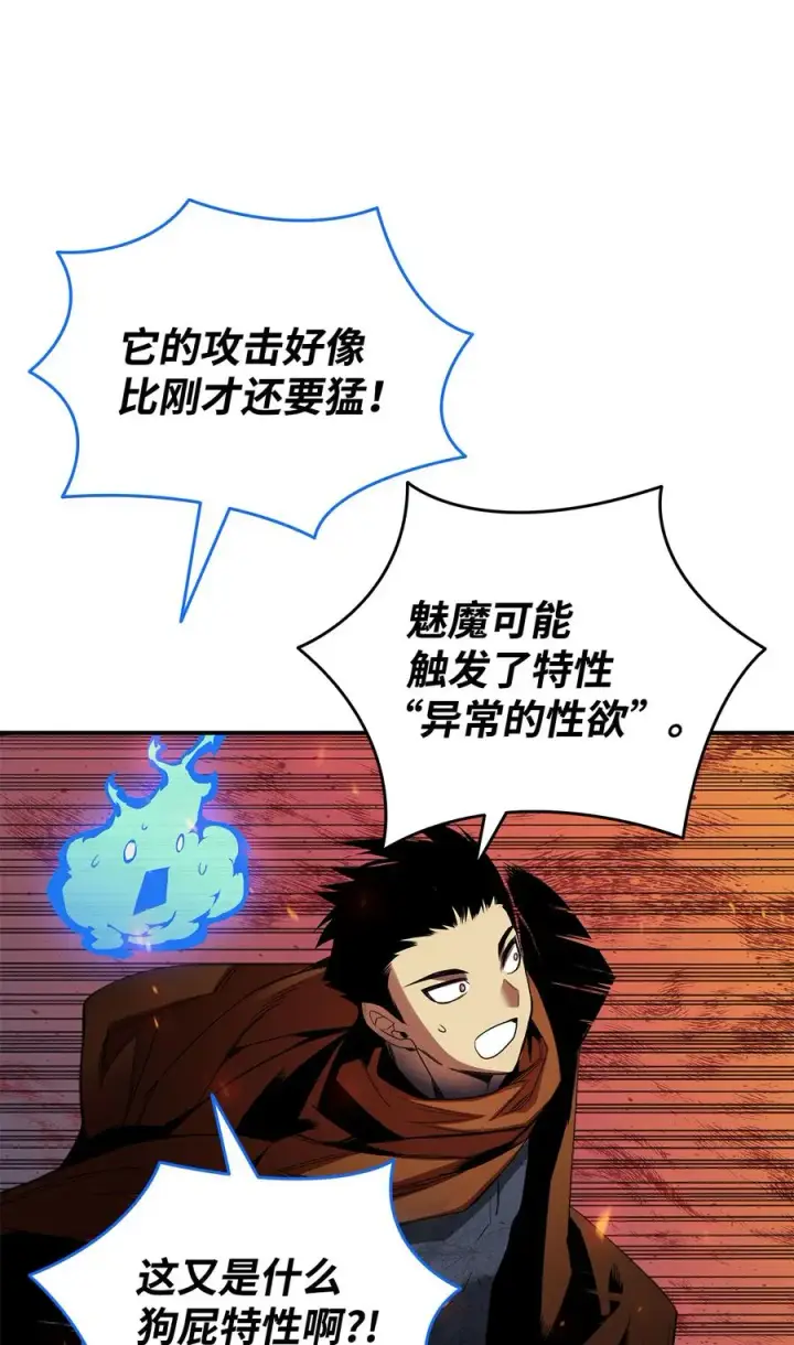 《全裸菜鸟在异世界被摩擦》30 打破记录图54