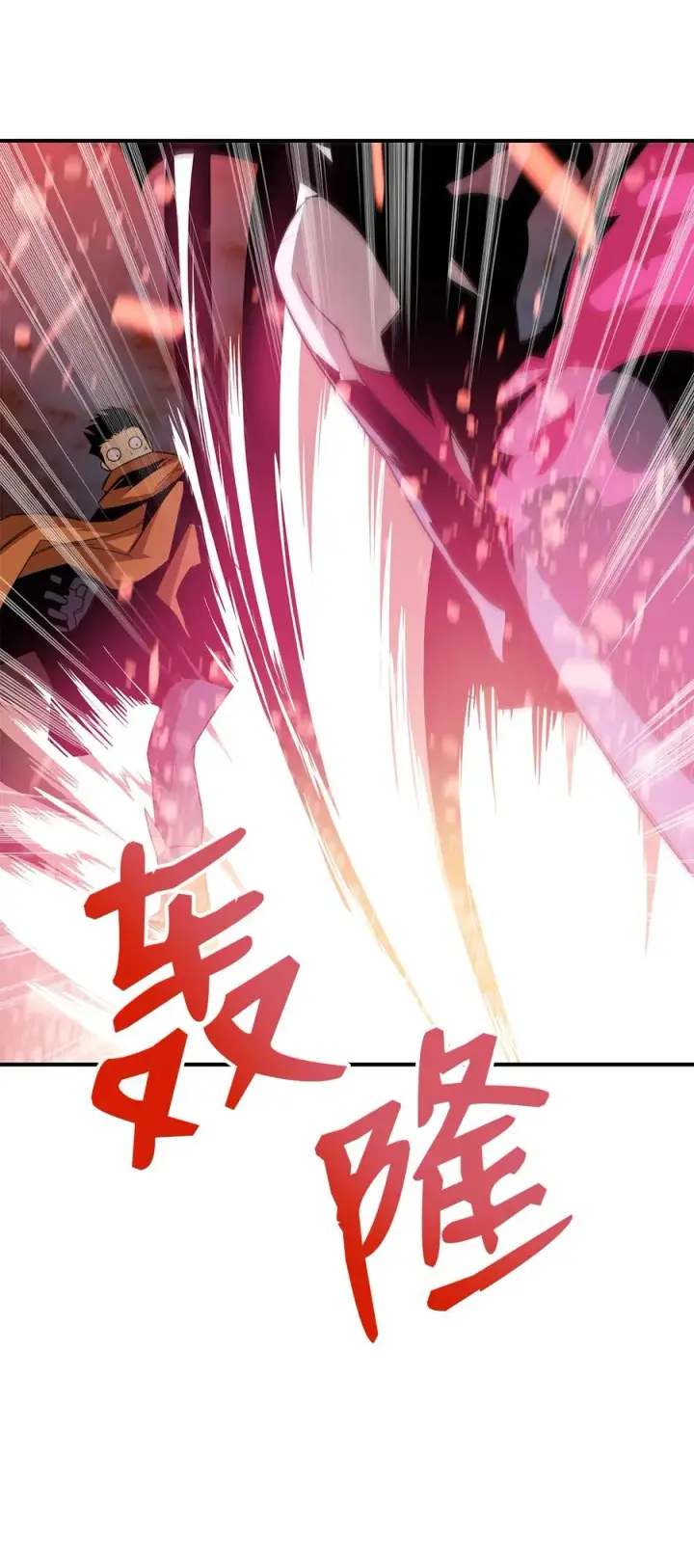 《全裸菜鸟在异世界被摩擦》30 打破记录图57