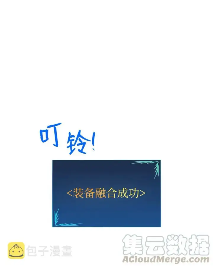 《全裸菜鸟在异世界被摩擦》30 打破记录图58