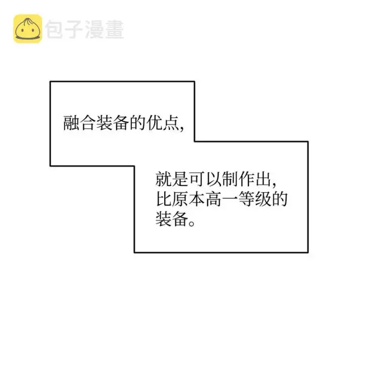 《全裸菜鸟在异世界被摩擦》30 打破记录图66
