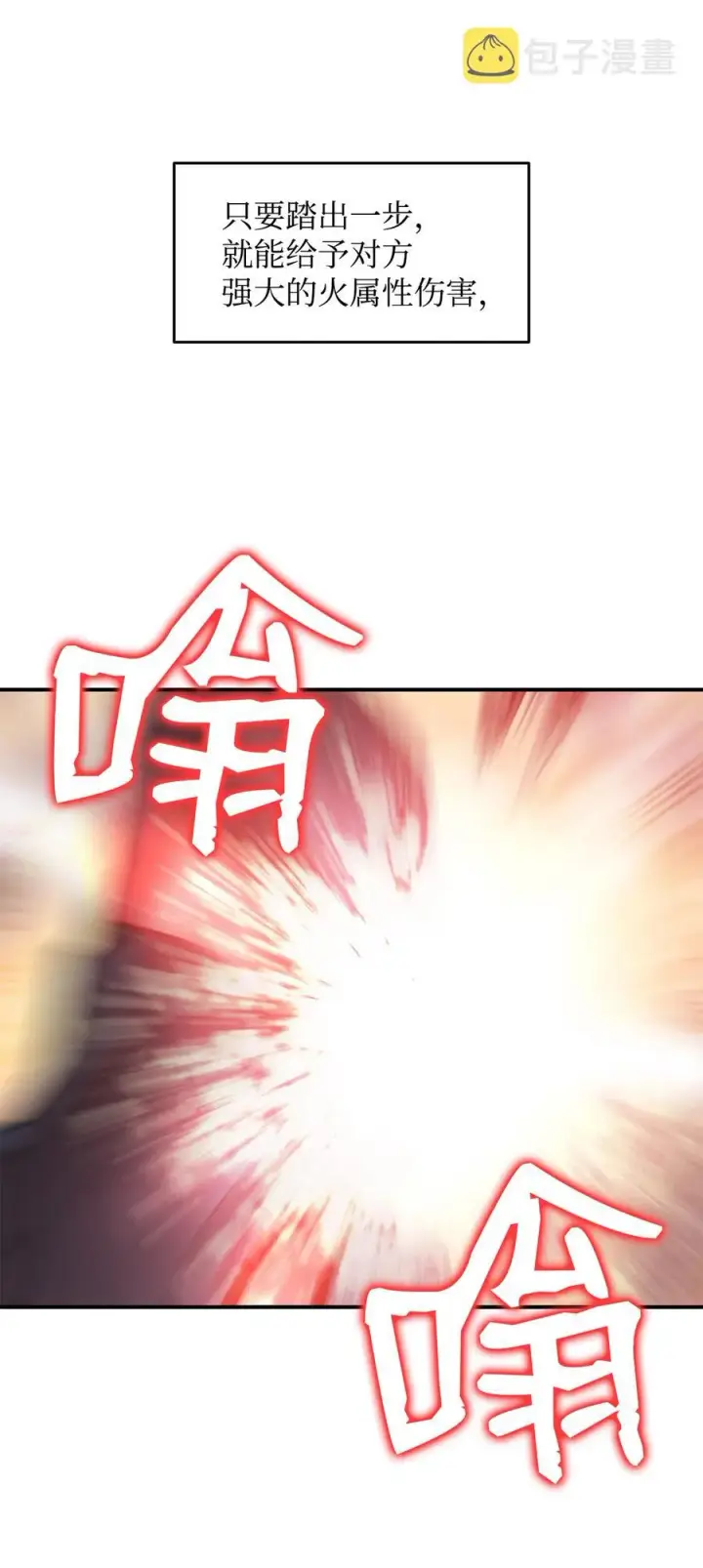 《全裸菜鸟在异世界被摩擦》30 打破记录图69