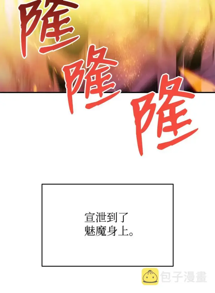 《全裸菜鸟在异世界被摩擦》30 打破记录图75