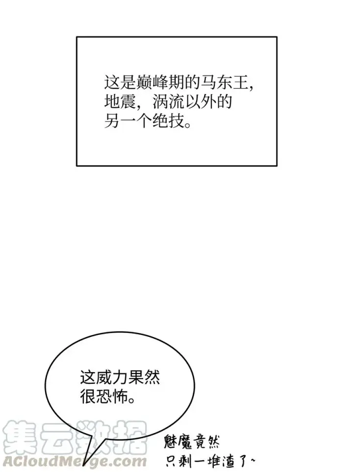 《全裸菜鸟在异世界被摩擦》30 打破记录图79