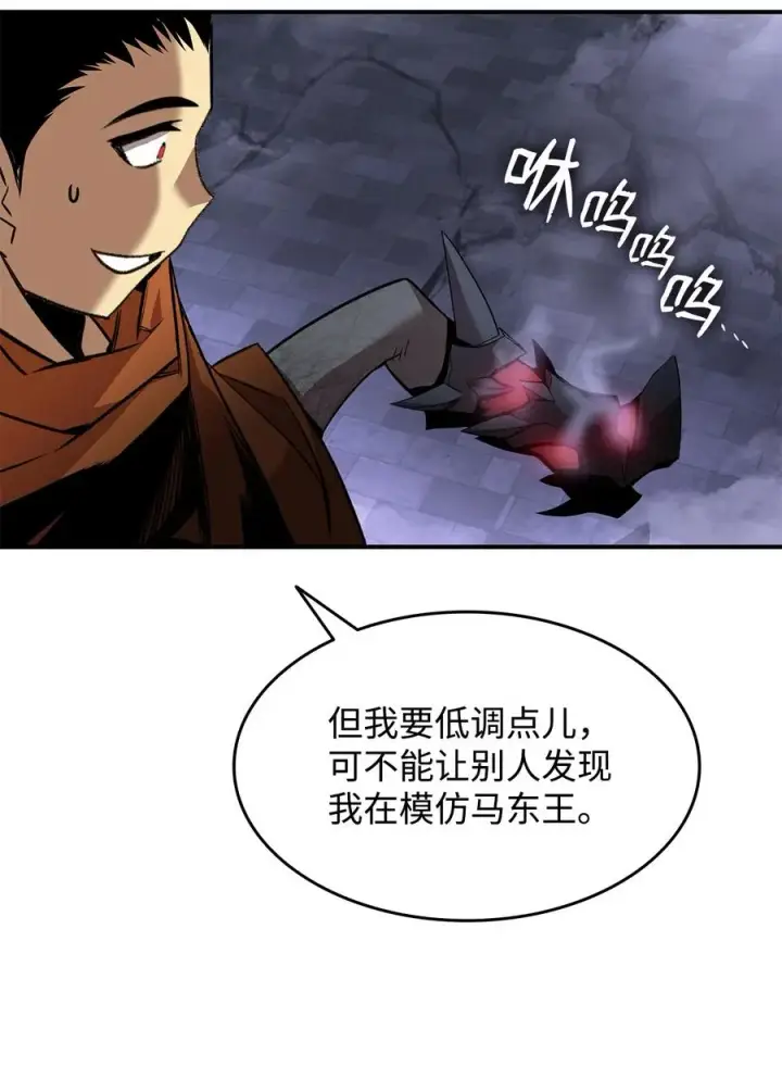 《全裸菜鸟在异世界被摩擦》30 打破记录图80
