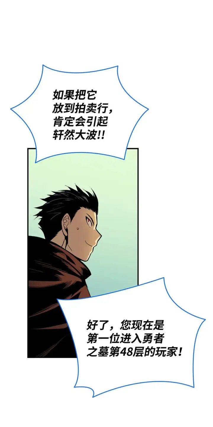 《全裸菜鸟在异世界被摩擦》30 打破记录图84