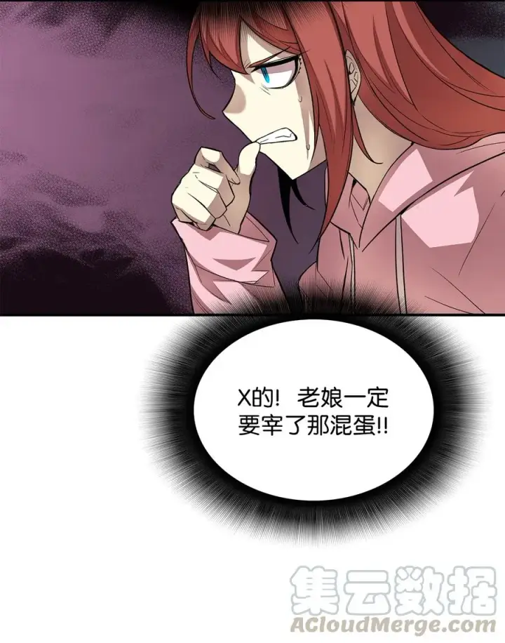 《全裸菜鸟在异世界被摩擦》31 职业邀请图10