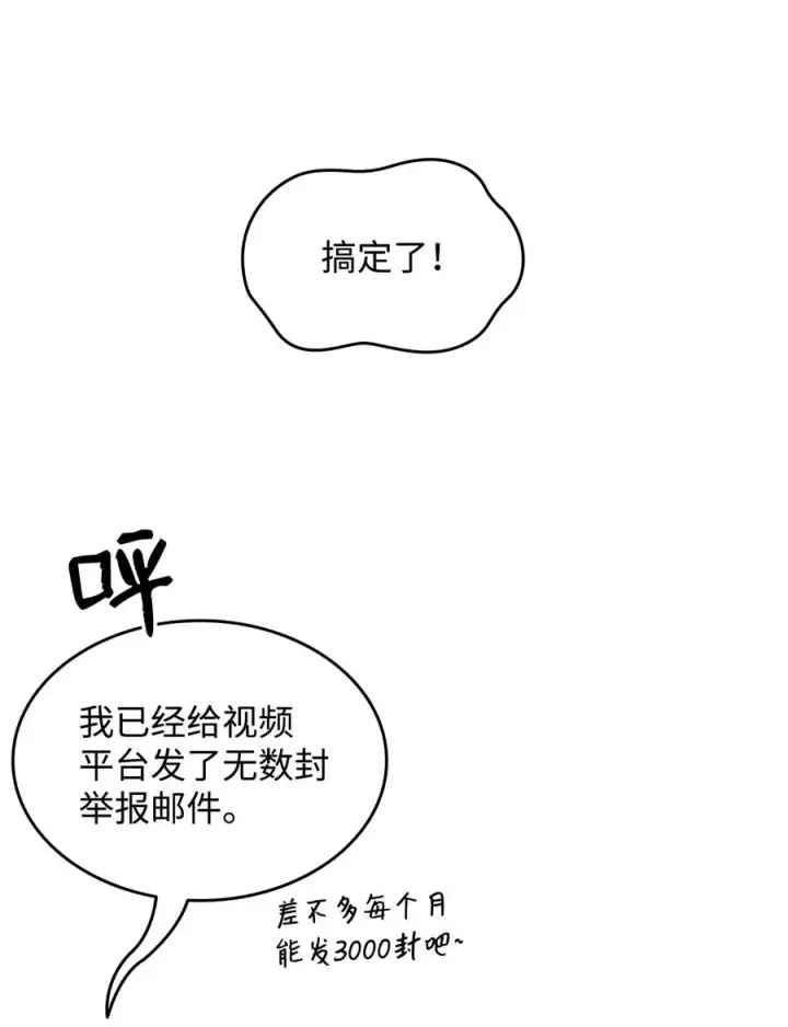 《全裸菜鸟在异世界被摩擦》31 职业邀请图11
