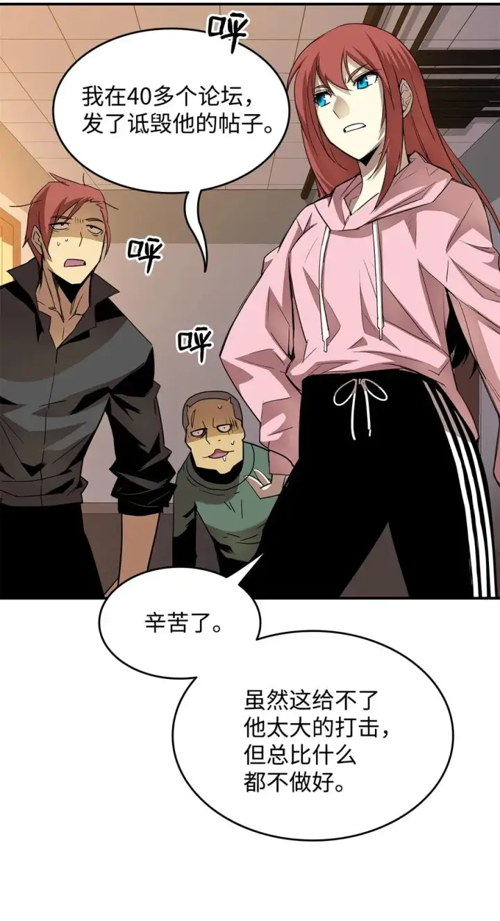《全裸菜鸟在异世界被摩擦》31 职业邀请图12