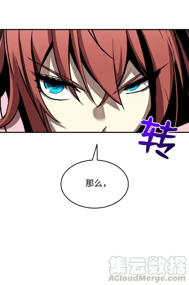 《全裸菜鸟在异世界被摩擦》31 职业邀请图13