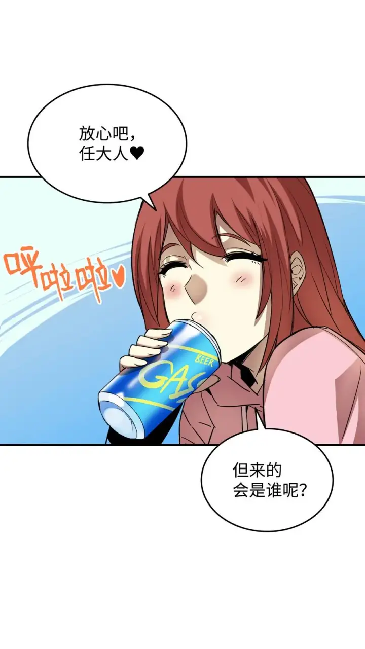《全裸菜鸟在异世界被摩擦》31 职业邀请图18