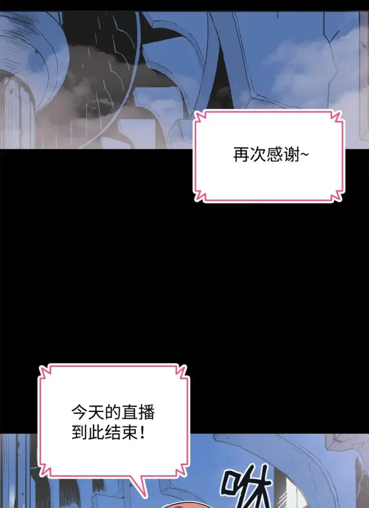 《全裸菜鸟在异世界被摩擦》31 职业邀请图2