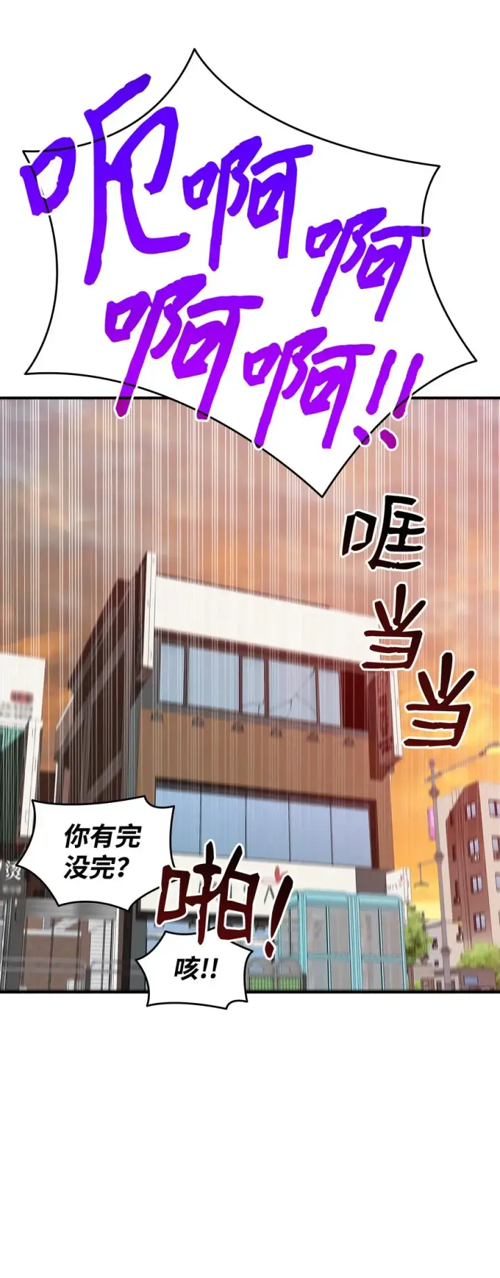 《全裸菜鸟在异世界被摩擦》31 职业邀请图20