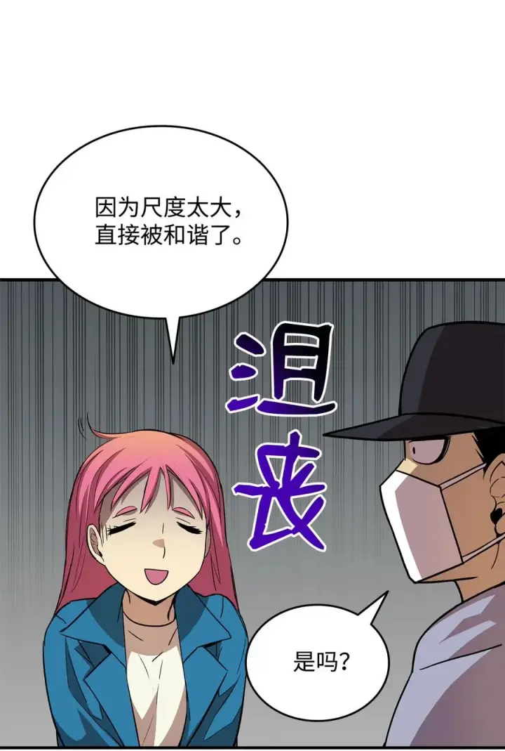 《全裸菜鸟在异世界被摩擦》31 职业邀请图24